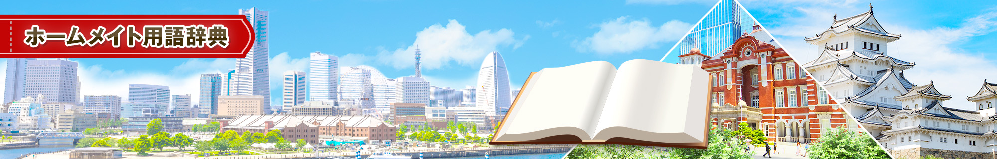 上場企業・上場会社用語辞典
