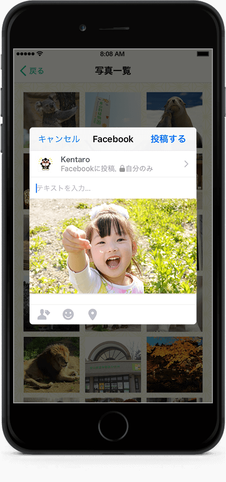 フェイスブック投稿画面