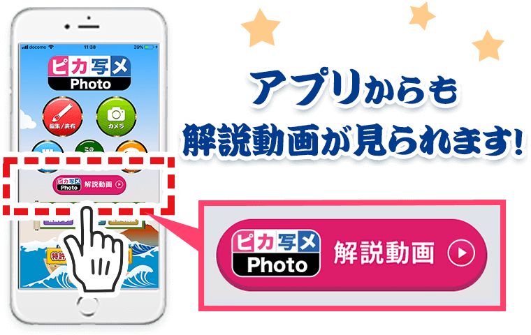アプリからも解説動画が見られます