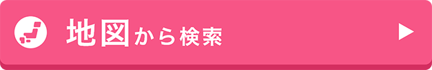 地図から施設検索